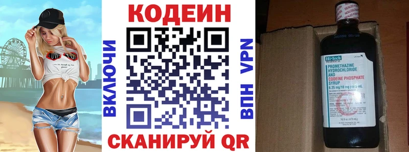 Купить закладки Отрадный Кодеиновый сироп Lean напиток Lean (лин)