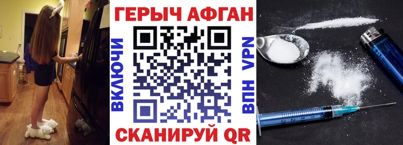 Героин хмурый Отрадный
