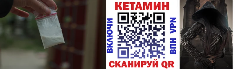 КЕТАМИН ketamine Купить Отрадный