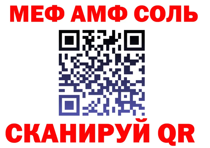 АМФ VHQ ТОР нарко площадка гидра Отрадный