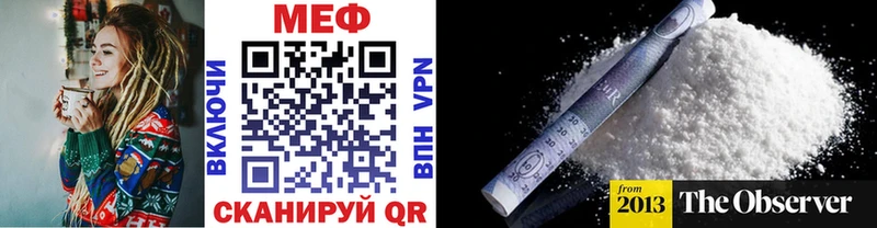 МЕФ VHQ  Купить  Отрадный 