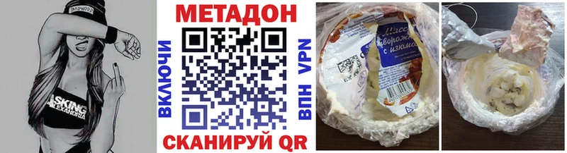 МЕТАДОН VHQ  Купить где  Отрадный 