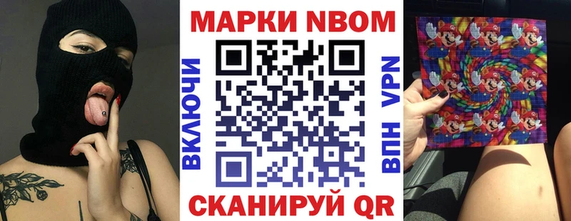 Марки 25I-NBOMe 1,5мг  Купить закладки  Отрадный 